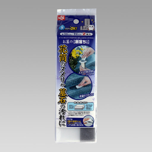 Lec S-715 Gekiochi-Kun Melamine Urethane Sponge - 2 Pieces-Kiichin - The #1 Place for Japanese Goods in Your Hand!