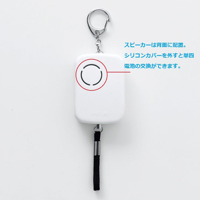 Lihit Lab Shibainu A7718-2 Security Buzzer | Made In Japan-Kiichin - The #1 Place for Japanese Goods in Your Hand!
