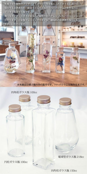 Rhyme Japan Herbarium Glass Bottle Set - 10 Bottles, 100Cc Capacity-Kiichin - The #1 Place for Japanese Goods in Your Hand!