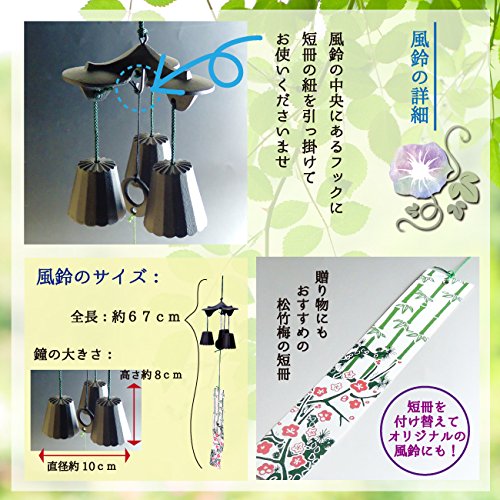 Nambu Tekki Wind Chimes by Kawamotoya Tea Shop in Iwate, Japan - Founded in Meiji Era-Kiichin - The #1 Place for Japanese Goods in Your Hand!