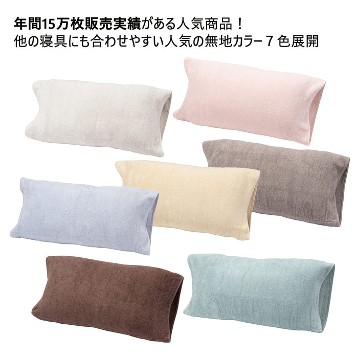 Nishikawa Japan Antibacterial Brown Pillow Cover - Soft and Hygienic 63X43Cm-Kiichin - The #1 Place for Japanese Goods in Your Hand!