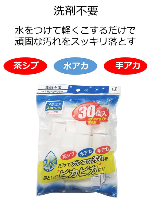 Okazaki Melamine Sponge Cube Tea Shibu 30Pcs Japan - Removes Water Stains 3X3X3Cm-Kiichin - The #1 Place for Japanese Goods in Your Hand!