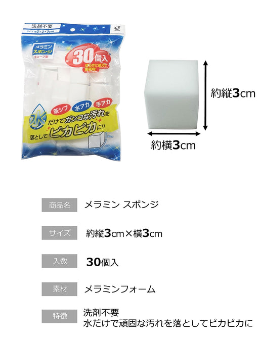 Okazaki Melamine Sponge Cube Tea Shibu 30Pcs Japan - Removes Water Stains 3X3X3Cm-Kiichin - The #1 Place for Japanese Goods in Your Hand!