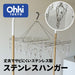 Ohki Works (Ohki) Japan Stainless Steel Hanger DL 00381-4 Silver 59.5x35xH40cm - Tangle-Free-Kiichin - The #1 Place for Japanese Goods in Your Hand!