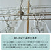 Ohki Works (Ohki) Japan Stainless Steel Hanger DL 00381-4 Silver 59.5x35xH40cm - Tangle-Free-Kiichin - The #1 Place for Japanese Goods in Your Hand!