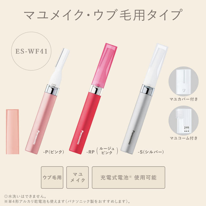 Panasonic Pink Face Shaver for Gentle Hair Removal - Japanese Beauty Tool-Kiichin - The #1 Place for Japanese Goods in Your Hand!