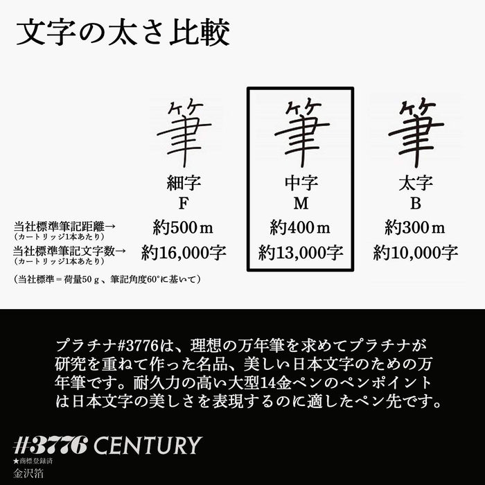 Platinum Fountain Pen - Century Kanazawa Foil Fujin Raijin Japan Medium Pnb-35000H#3-3-Kiichin - The #1 Place for Japanese Goods in Your Hand!