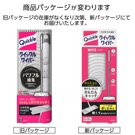 Quickle Floor Cleaning Tool - Efficient and Reliable Japanese Innovation-Kiichin - The #1 Place for Japanese Goods in Your Hand!