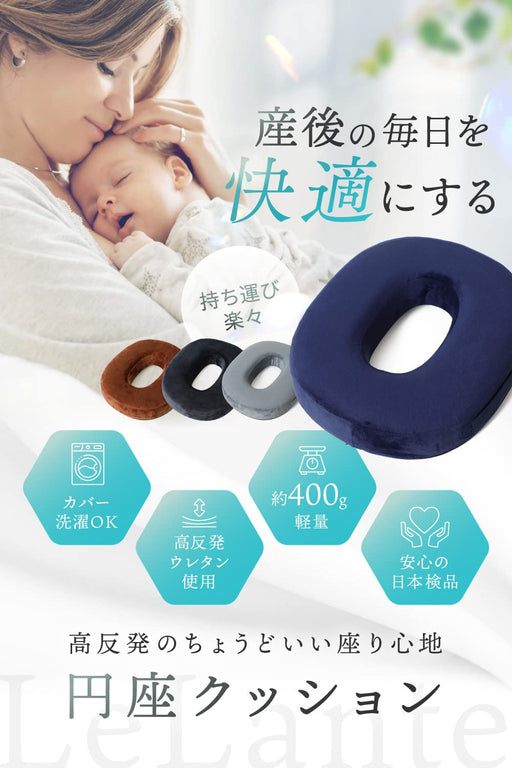 Lelante Conical Cushion Navy High Resilience Donut for Postpartum Hemorrhoids - Trusted by Active Midwives in Japan-Kiichin - The #1 Place for Japanese Goods in Your Hand!