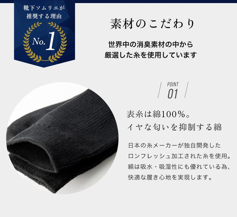 Renfro Men's Black Business Socks Set - Japan Deodorant, 27-30cm, 3 Pairs-Kiichin - The #1 Place for Japanese Goods in Your Hand!