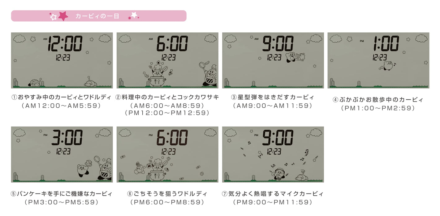 Rhythm Japan Kirby's Dream Land Alarm Clock - Digital Calendar, Pink, 10x16.2x4.5cm-Kiichin - The #1 Place for Japanese Goods in Your Hand!
