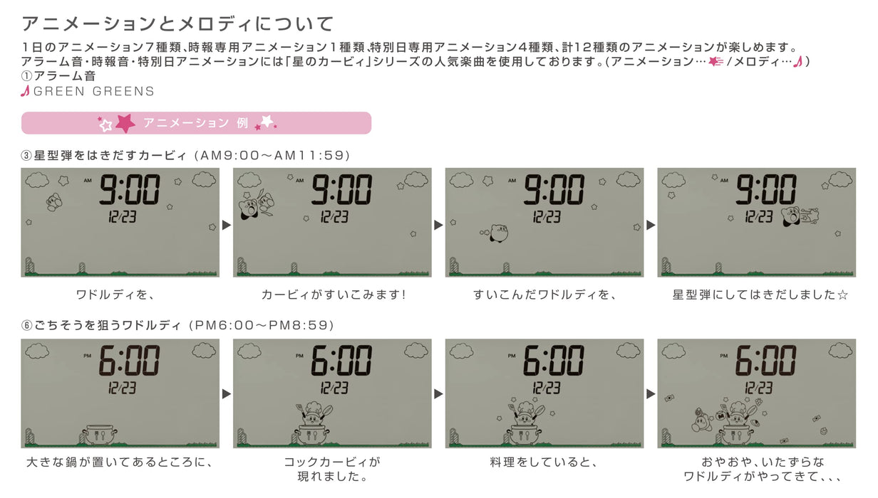 Rhythm Japan Kirby's Dream Land Alarm Clock - Digital Calendar, Pink, 10x16.2x4.5cm-Kiichin - The #1 Place for Japanese Goods in Your Hand!