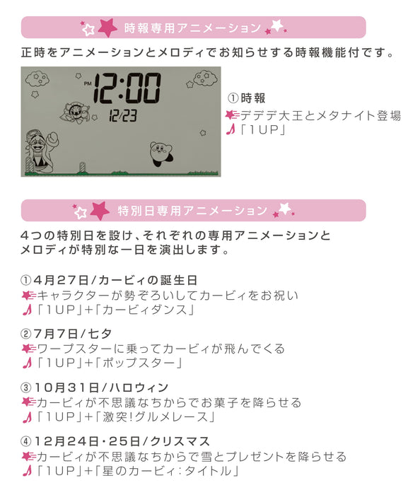 Rhythm Japan Kirby's Dream Land Alarm Clock - Digital Calendar, Pink, 10x16.2x4.5cm-Kiichin - The #1 Place for Japanese Goods in Your Hand!