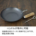 Riverlight 22Cm Iron Stir Fry Pan - Japanese IH Compatible Wok-Kiichin - The #1 Place for Japanese Goods in Your Hand!