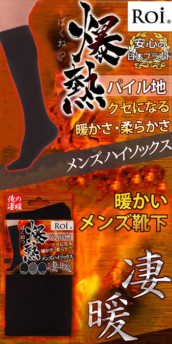 Roi Men's Super Warm High Socks - 3 Pairs, Black-Kiichin - The #1 Place for Japanese Goods in Your Hand!
