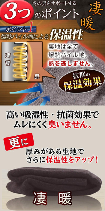 Roi Men's Super Warm High Socks - 3 Pairs, Black-Kiichin - The #1 Place for Japanese Goods in Your Hand!