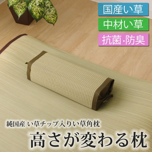 Ikehiko Corp Japan Rush Square Pillow 40X15Cm - Filling Rush Chip-Kiichin - The #1 Place for Japanese Goods in Your Hand!