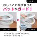 Sanko Mitsuba Japan Toilet Stain Prevention Pad - 30Pcs for Clean, Odor-Free Toilets-Kiichin - The #1 Place for Japanese Goods in Your Hand!