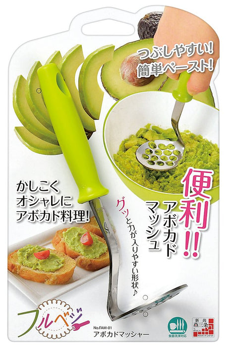 Shimomura Kougyou Japan Veg Avocado Masher Dishwasher Compatible Fam-01 Niigata Tsubamesanjo-Kiichin - The #1 Place for Japanese Goods in Your Hand!