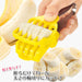 Shimomura Kougyou FV-202 Japan 10x15cm Banana Cutter Dishwasher Safe Yellow-Kiichin - The #1 Place for Japanese Goods in Your Hand!