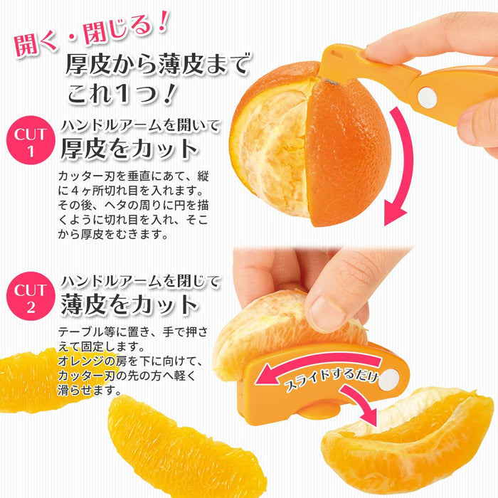 Shimomura Kougyou Orange Cutter FOK-01 Japan Dishwasher Safe-Kiichin - The #1 Place for Japanese Goods in Your Hand!