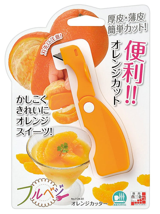 Shimomura Kougyou Orange Cutter FOK-01 Japan Dishwasher Safe-Kiichin - The #1 Place for Japanese Goods in Your Hand!