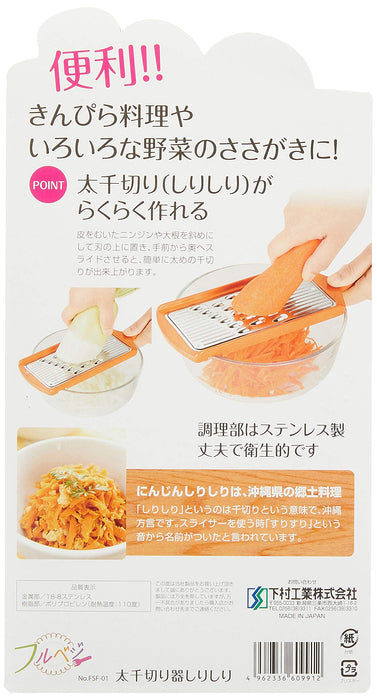 Shimomura Kogyo Japan FSF-01 Orange Julienne 268x90x14mm DW Safe-Kiichin - The #1 Place for Japanese Goods in Your Hand!