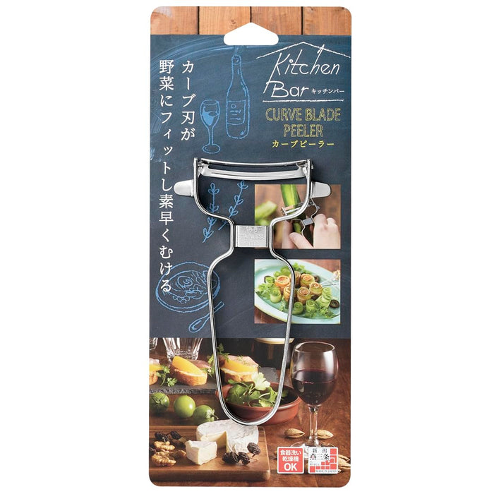 Shimomura Kogyo KIB-608 Kitchen Bar Peeler Japan Made 125x50x25mm Dishwasher Safe-Kiichin - The #1 Place for Japanese Goods in Your Hand!