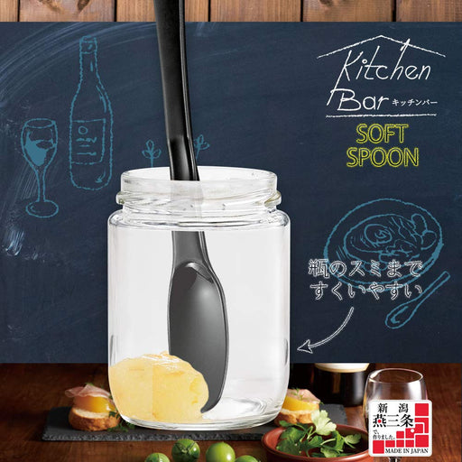Shimomura Kougyou KIB-607 Kitchen Bar Soft Spoon Japan Niigata Tsubame-Sanjo 174x27x15mm Black-Kiichin - The #1 Place for Japanese Goods in Your Hand!
