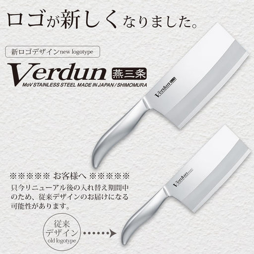 Shimomura Kougyou OVD-172 175mm Japan Stainless Steel Knife Dishwasher Safe-Kiichin - The #1 Place for Japanese Goods in Your Hand!
