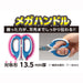 Sonic Japan Left-Handed Yellow School Scissors SK-367-Y-Kiichin - The #1 Place for Japanese Goods in Your Hand!