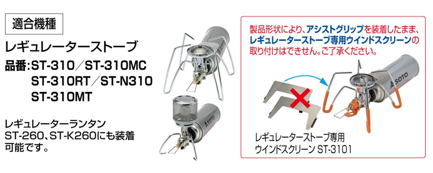 Soto Japan St-3106Rg Regulator Stove Senyou Color Assist Set - Orange-Kiichin - The #1 Place for Japanese Goods in Your Hand!