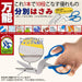 Sun-Star Stationery Sorting Scissors - Universal Design from Japan-Kiichin - The #1 Place for Japanese Goods in Your Hand!
