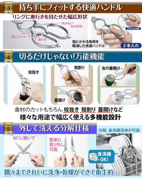 Savaq Professional Chef Supervised Kitchen Scissors - Japan Made, Stainless, Dishwasher Safe-Kiichin - The #1 Place for Japanese Goods in Your Hand!
