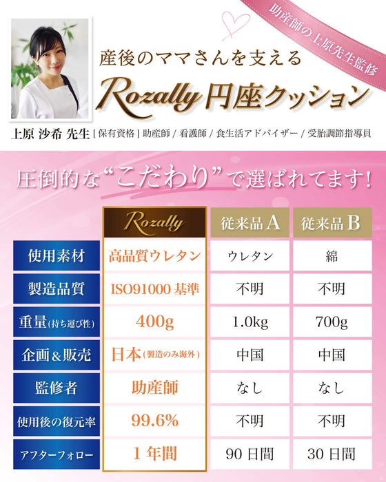 Rozally Donut Cushion for Postpartum Hemorrhoids - Midwife-Approved, 5 Colors-Kiichin - The #1 Place for Japanese Goods in Your Hand!