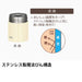 Thermos 400ml Lunch Jar JBQ-401 Vanilla - Vacuum Insulated-Kiichin - The #1 Place for Japanese Goods in Your Hand!