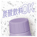 Thermos FJK-500 500ml Cold Carbonated Beverage Bottle - Purple-Kiichin - The #1 Place for Japanese Goods in Your Hand!