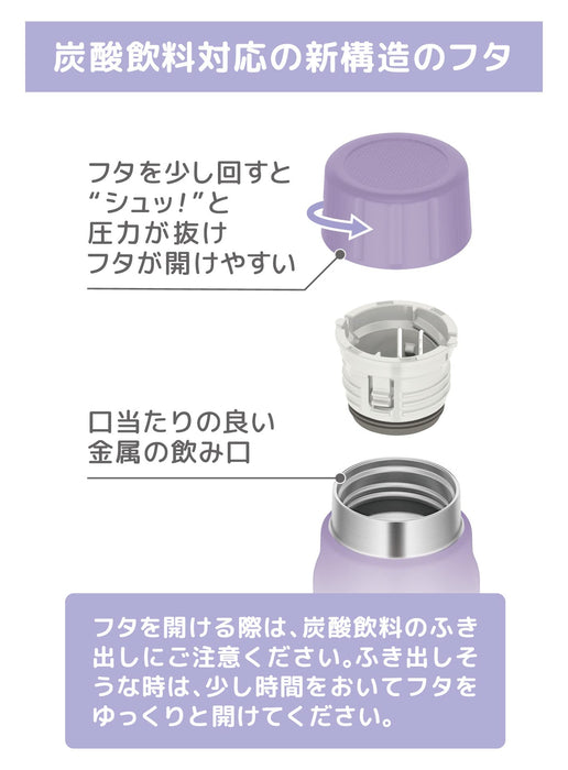 Thermos FJK-500 500ml Cold Carbonated Beverage Bottle - Purple-Kiichin - The #1 Place for Japanese Goods in Your Hand!