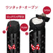 Thermos 400ml Vacuum Insulated Water Bottle - Japan Ribbon Black Jnl-403Ds R-Bk-Kiichin - The #1 Place for Japanese Goods in Your Hand!