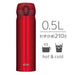 500ml Vacuum Insulated Water Bottle Mobile Mug - Metallic Red Jnl-504 Mtr - Made In Japan-Kiichin - The #1 Place for Japanese Goods in Your Hand!