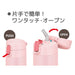 Thermos FJM-450 LP 450ml Vacuum Insulated Straw Bottle - Light Pink Cold Storage-Kiichin - The #1 Place for Japanese Goods in Your Hand!