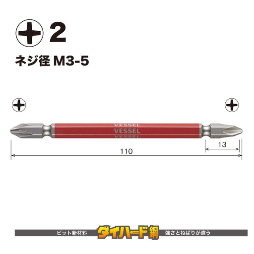 Vessel 40V Compatible GS5P2110 5pcs Double Ended Plus Bit Set-Kiichin - The #1 Place for Japanese Goods in Your Hand!