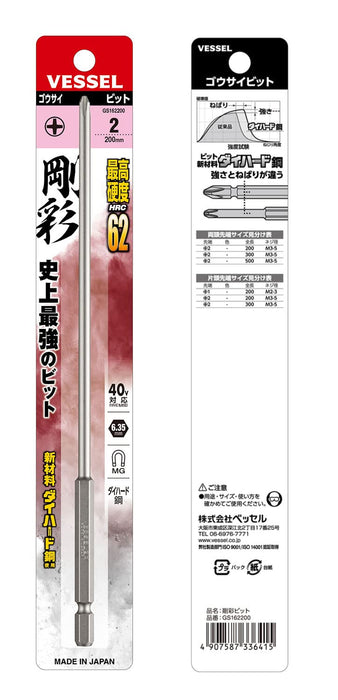 Vessel 40V Compatible Single Head Plus Gosai Bit +2 X 200 1pc GS162200-Kiichin - The #1 Place for Japanese Goods in Your Hand!