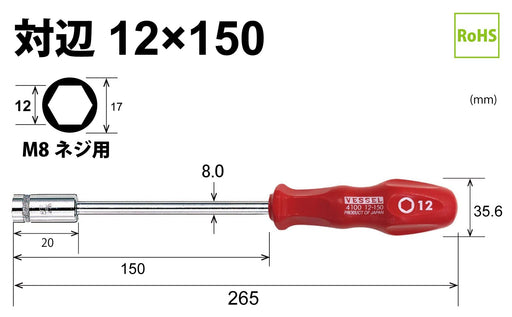 Vessel 4100 Power Socket Driver 12mm Hex Bolts Nuts Tightening-Kiichin - The #1 Place for Japanese Goods in Your Hand!