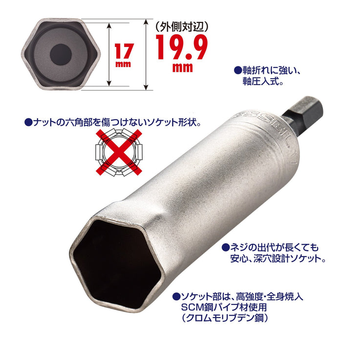 Vessel 17x100mm Kar201710 Raceway Socket Width Across Flats-Kiichin - The #1 Place for Japanese Goods in Your Hand!