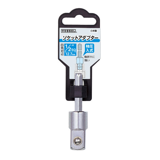 Vessel 1/2 Sq x 55mm A20Bsq4 Socket Adapter-Kiichin - The #1 Place for Japanese Goods in Your Hand!