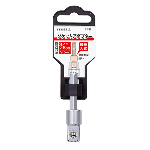 Vessel 3/8Sq x 45mm A20Bsq3 Socket Adapter-Kiichin - The #1 Place for Japanese Goods in Your Hand!