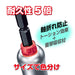Vessel 40V Compatible Socket 19x115mm MTA201911-Kiichin - The #1 Place for Japanese Goods in Your Hand!