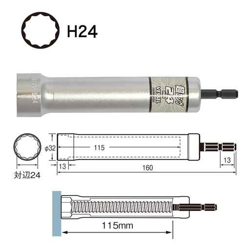 Vessel 12Sq XA202415 24x160mm Socket-Kiichin - The #1 Place for Japanese Goods in Your Hand!