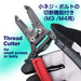 Vessel 3500E-3 Wire Stripper With Screw Cutter Compatible Electrician Skill Test-Kiichin - The #1 Place for Japanese Goods in Your Hand!